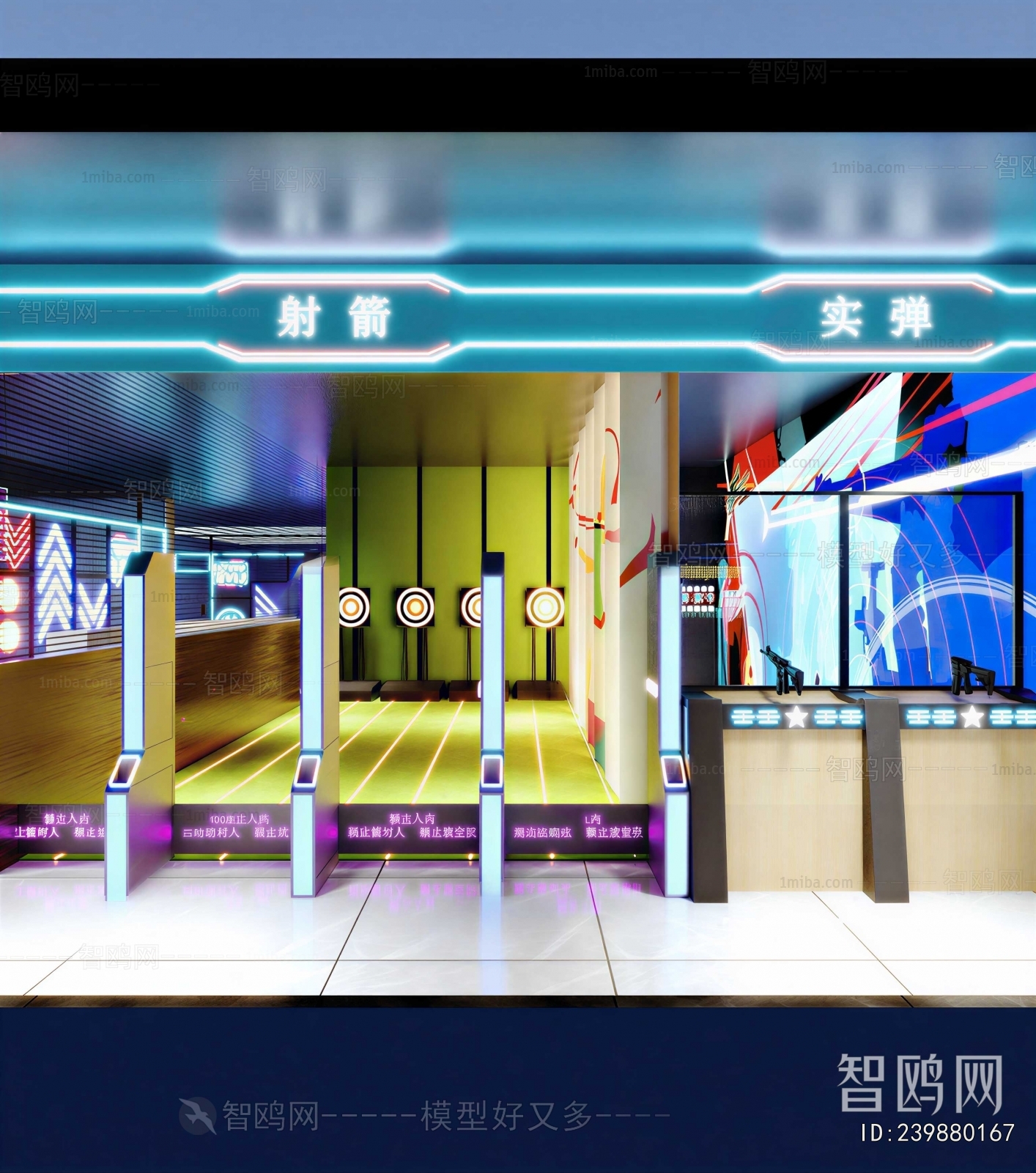 Modern Game Hall