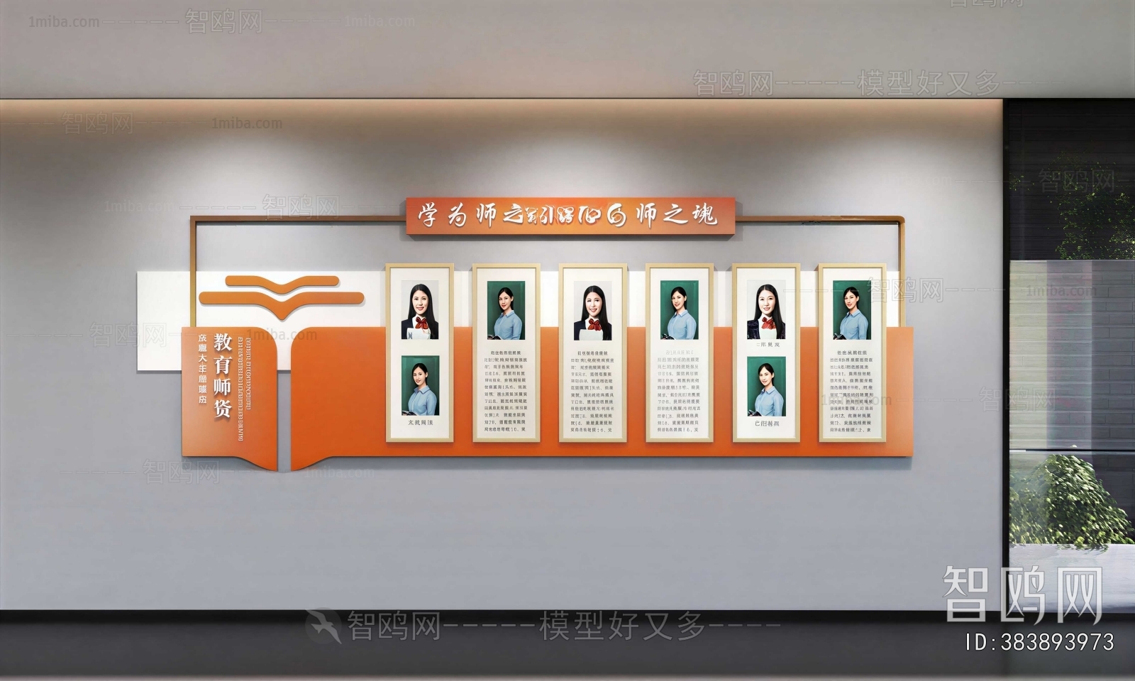 Modern Culture Wall