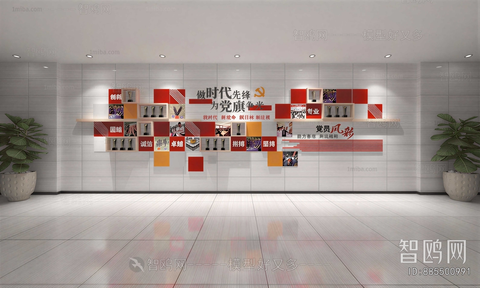 Modern Culture Wall