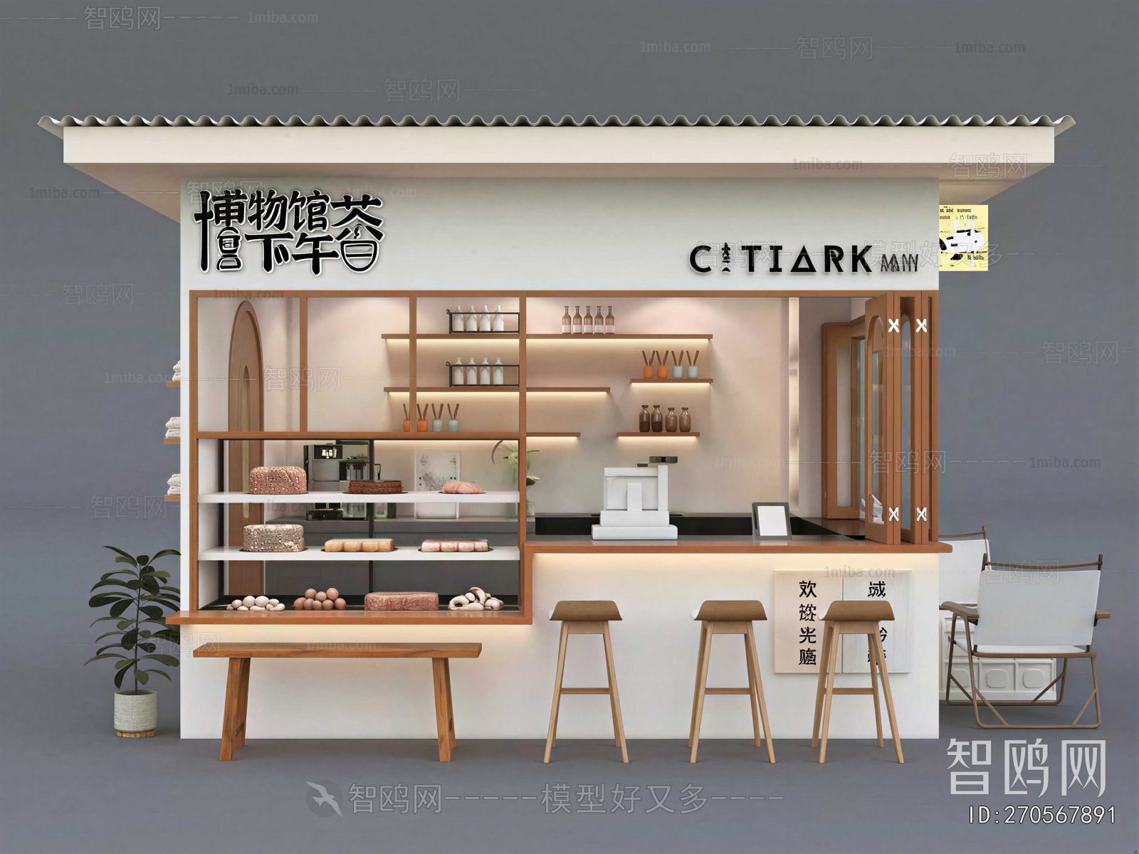Modern Milk Tea Shop