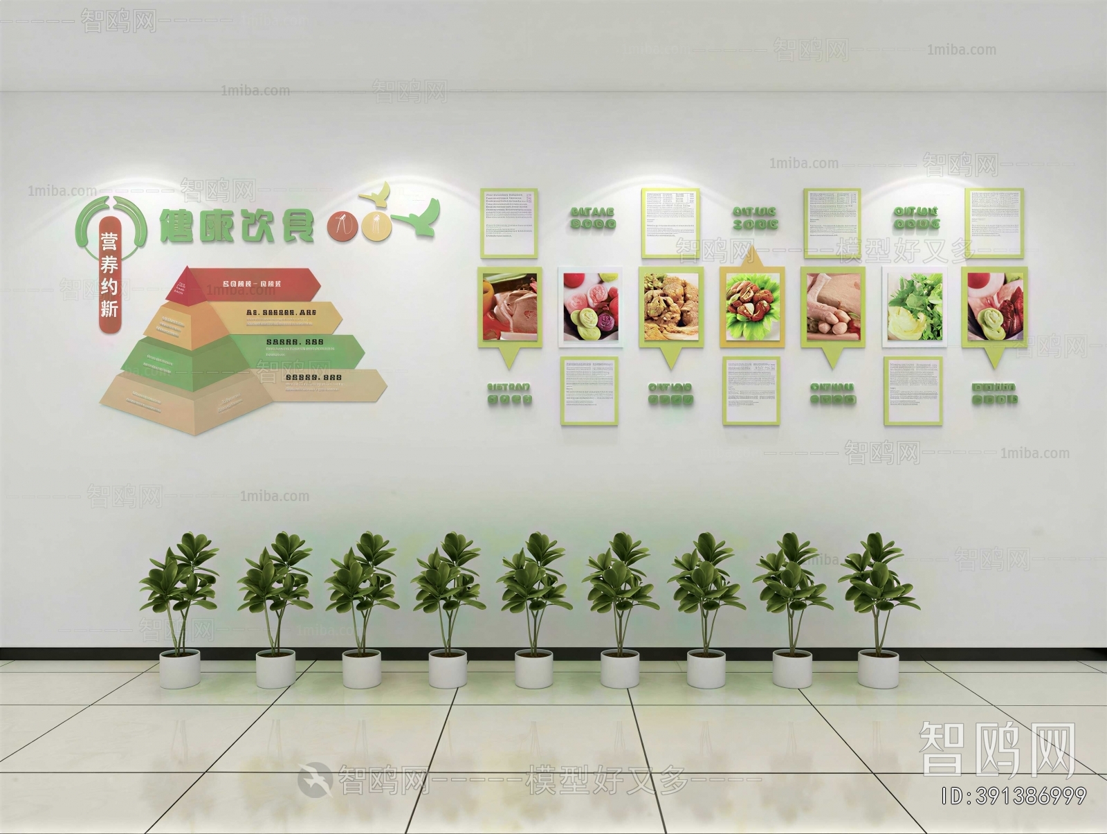 Modern Culture Wall