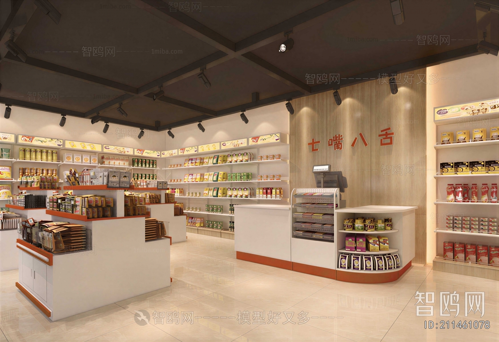 Modern Supermarket