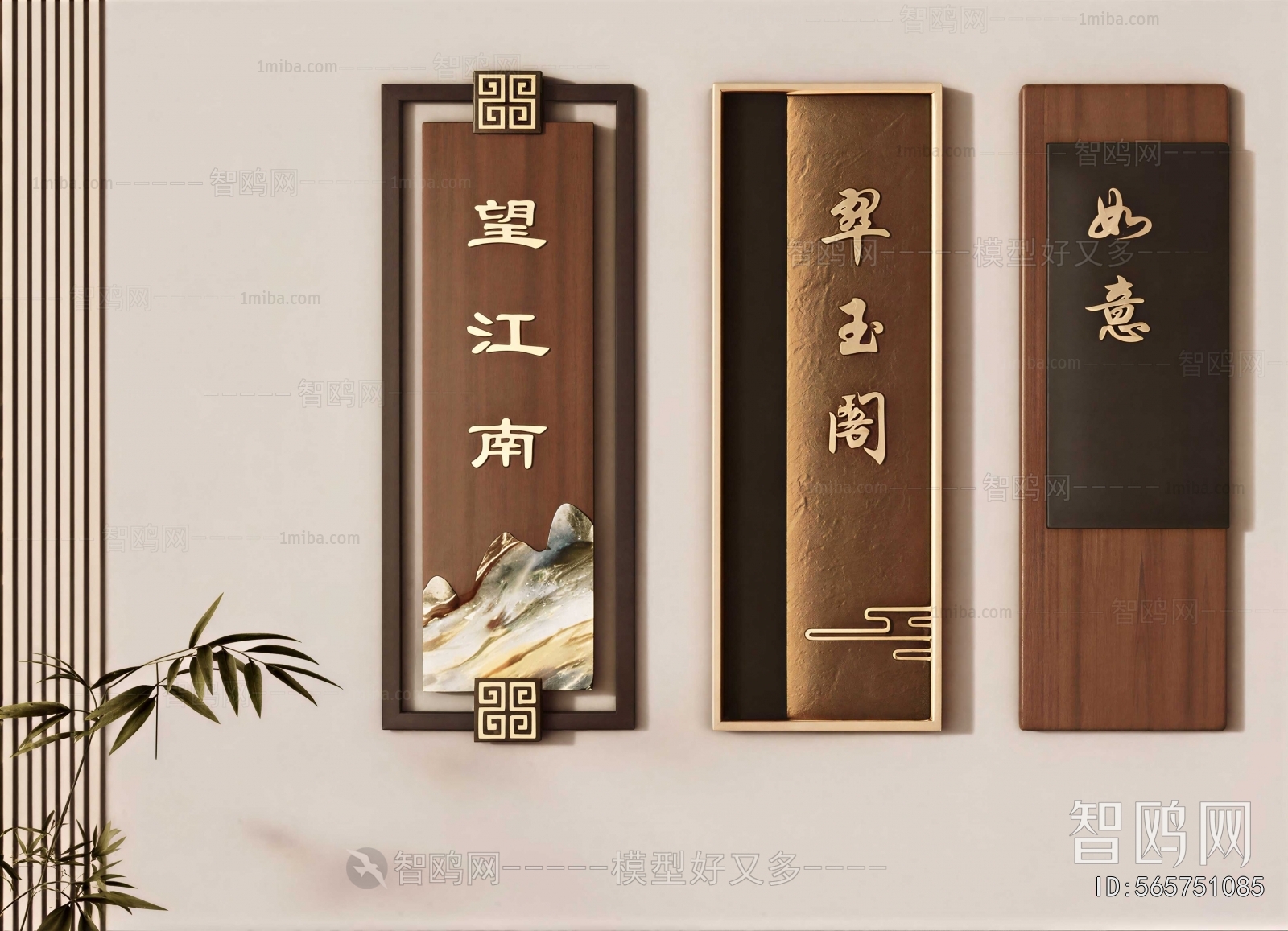New Chinese Style LOGO Sign