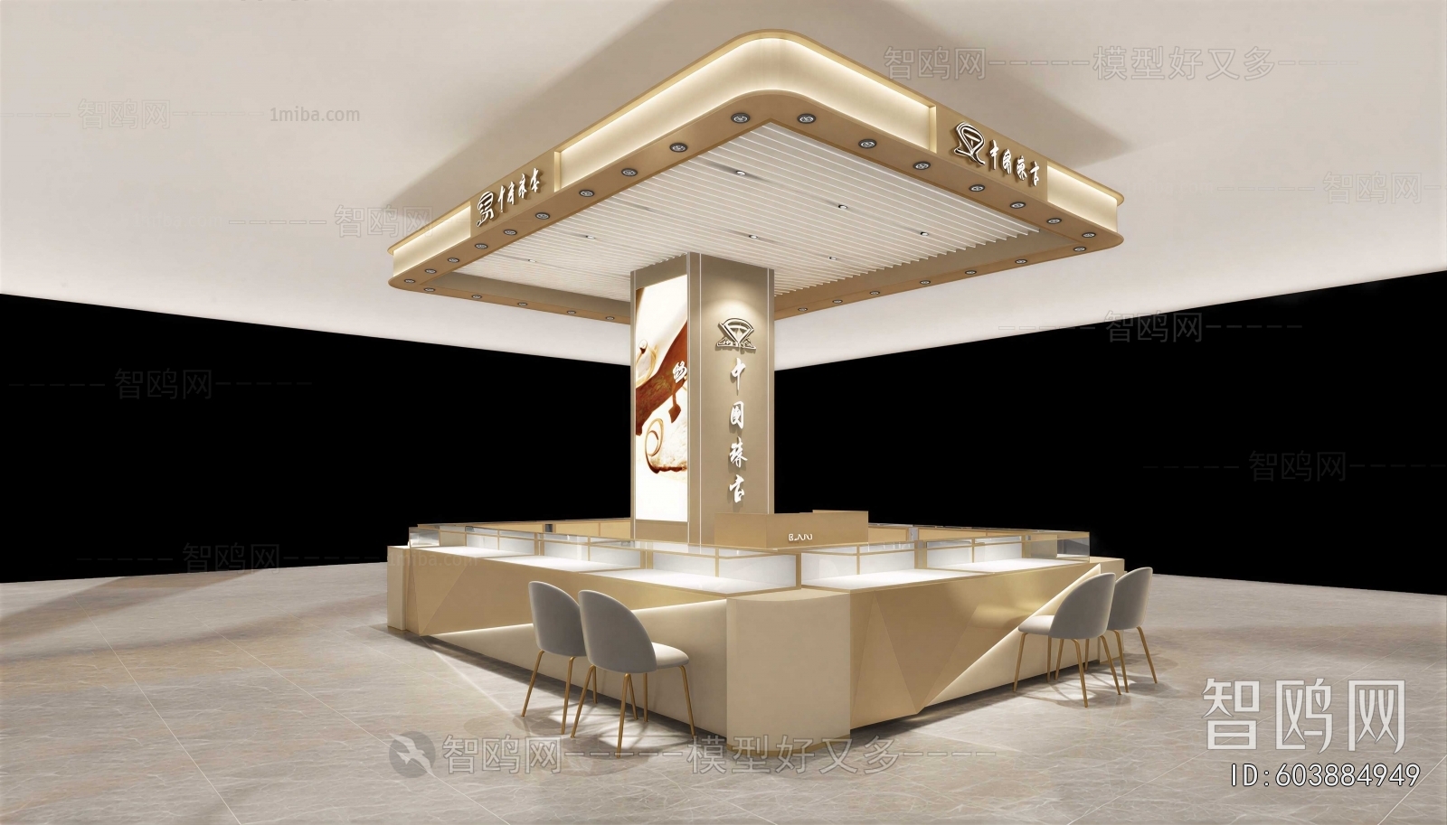 Modern Jewelry Store