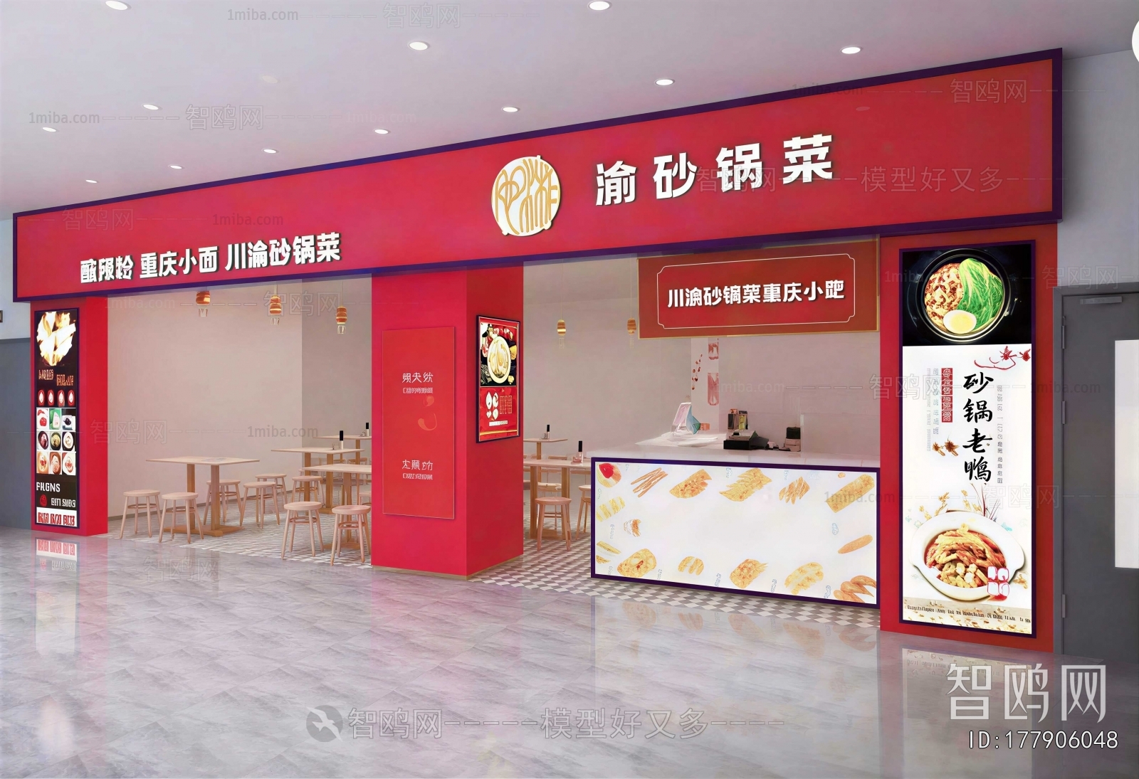 Modern Restaurant