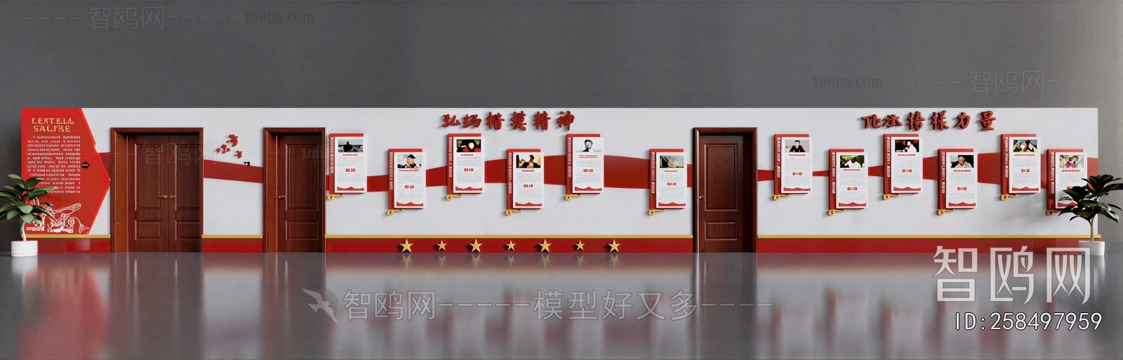 Modern Culture Wall