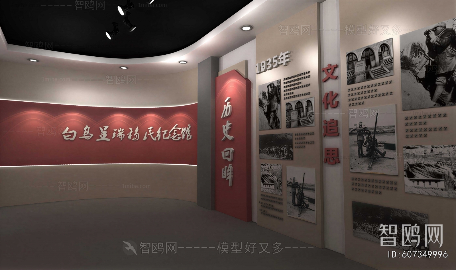 Modern Exhibition Hall