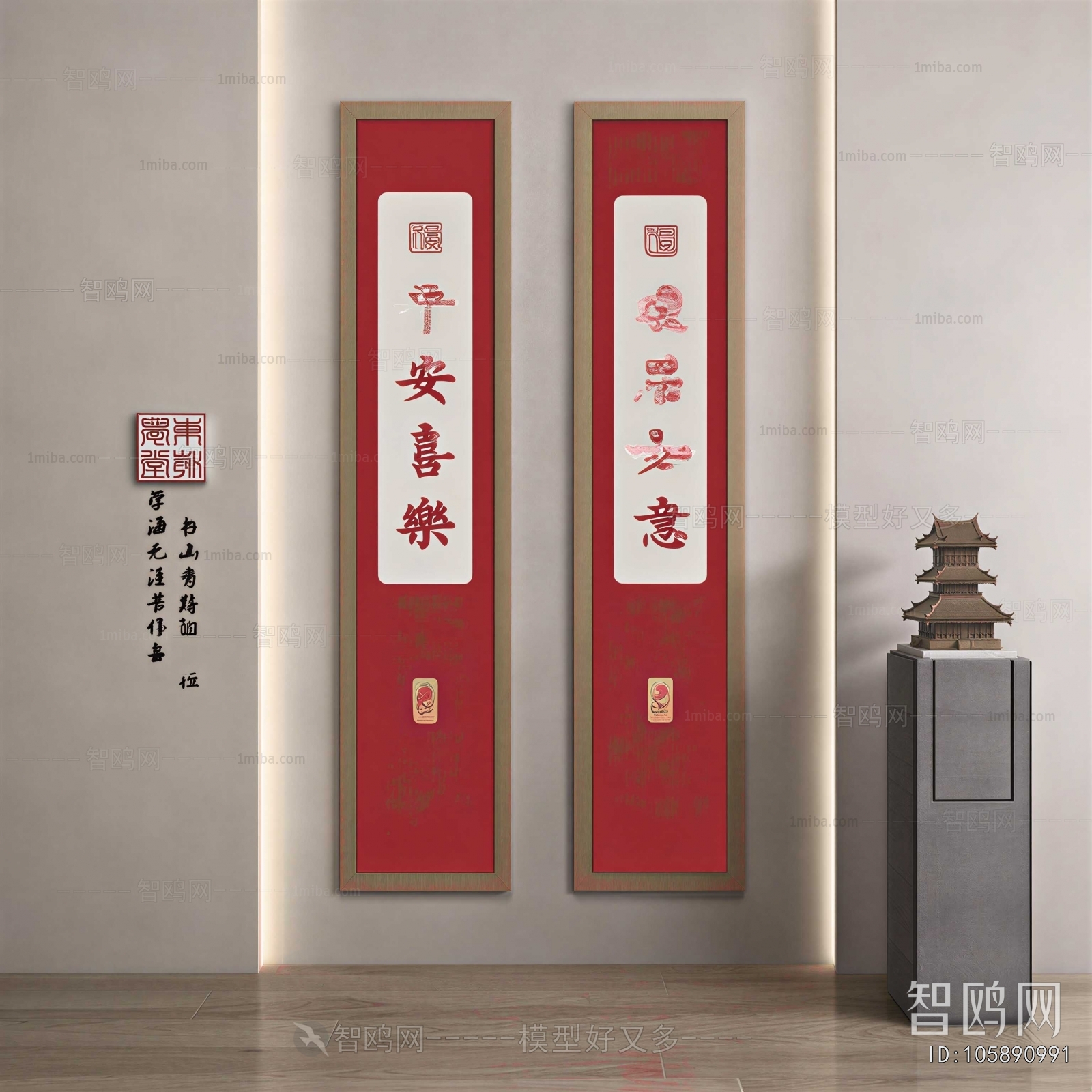 New Chinese Style Calligraphy And Painting