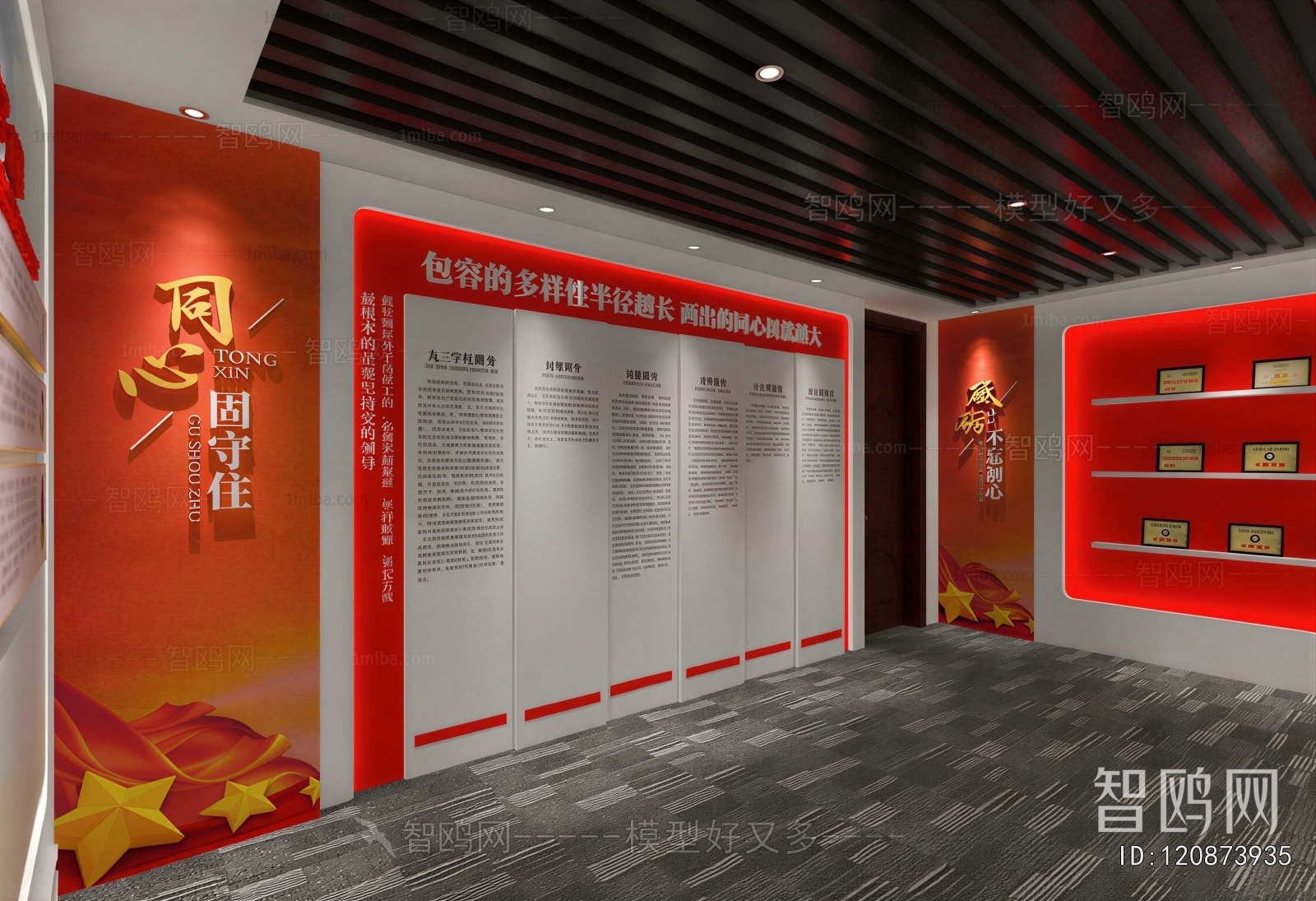 Modern Exhibition Hall