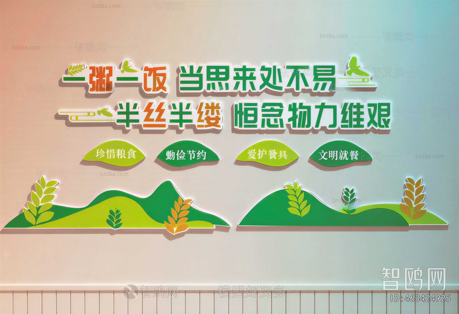 Modern Wall Decoration