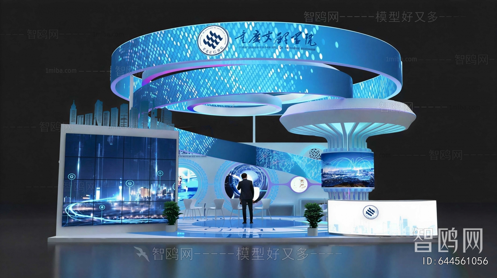 Modern Exhibit