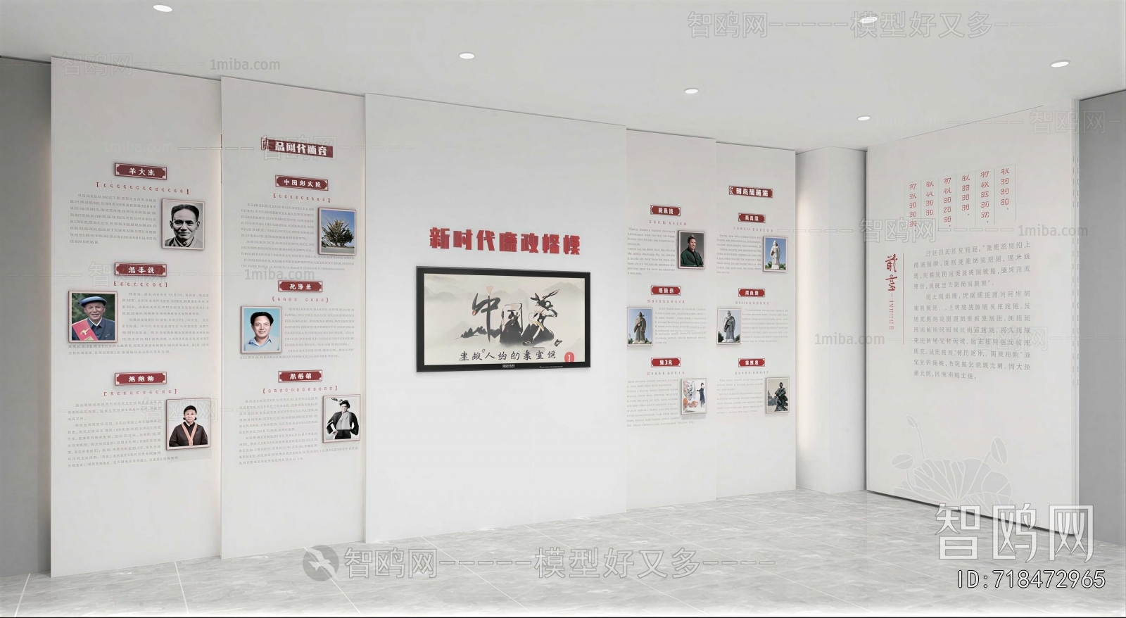 Modern TV Wall