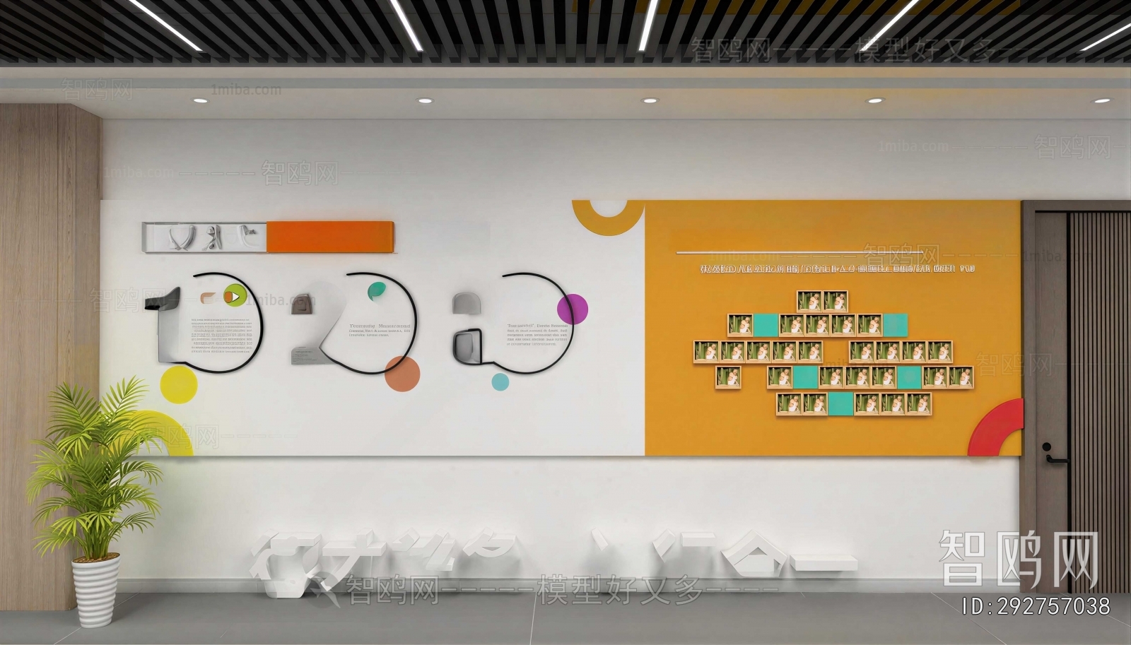Modern Culture Wall