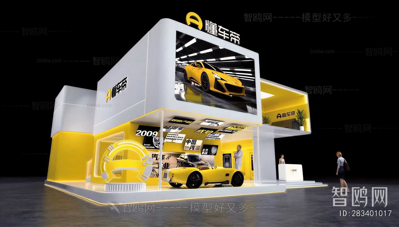Modern Showcase