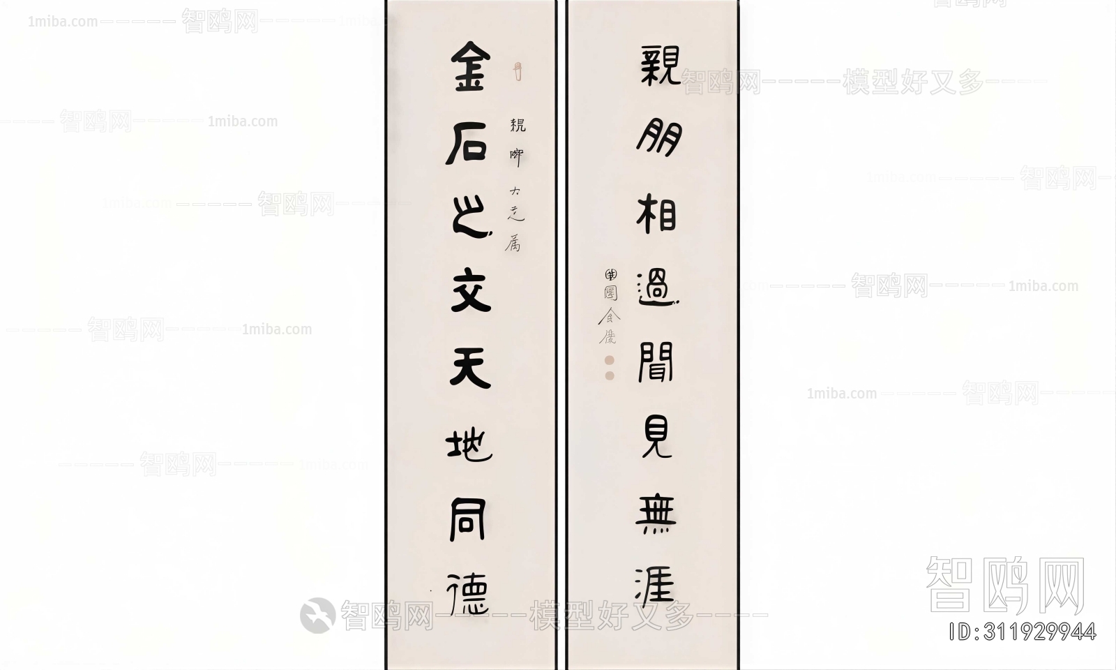 New Chinese Style Calligraphy And Painting