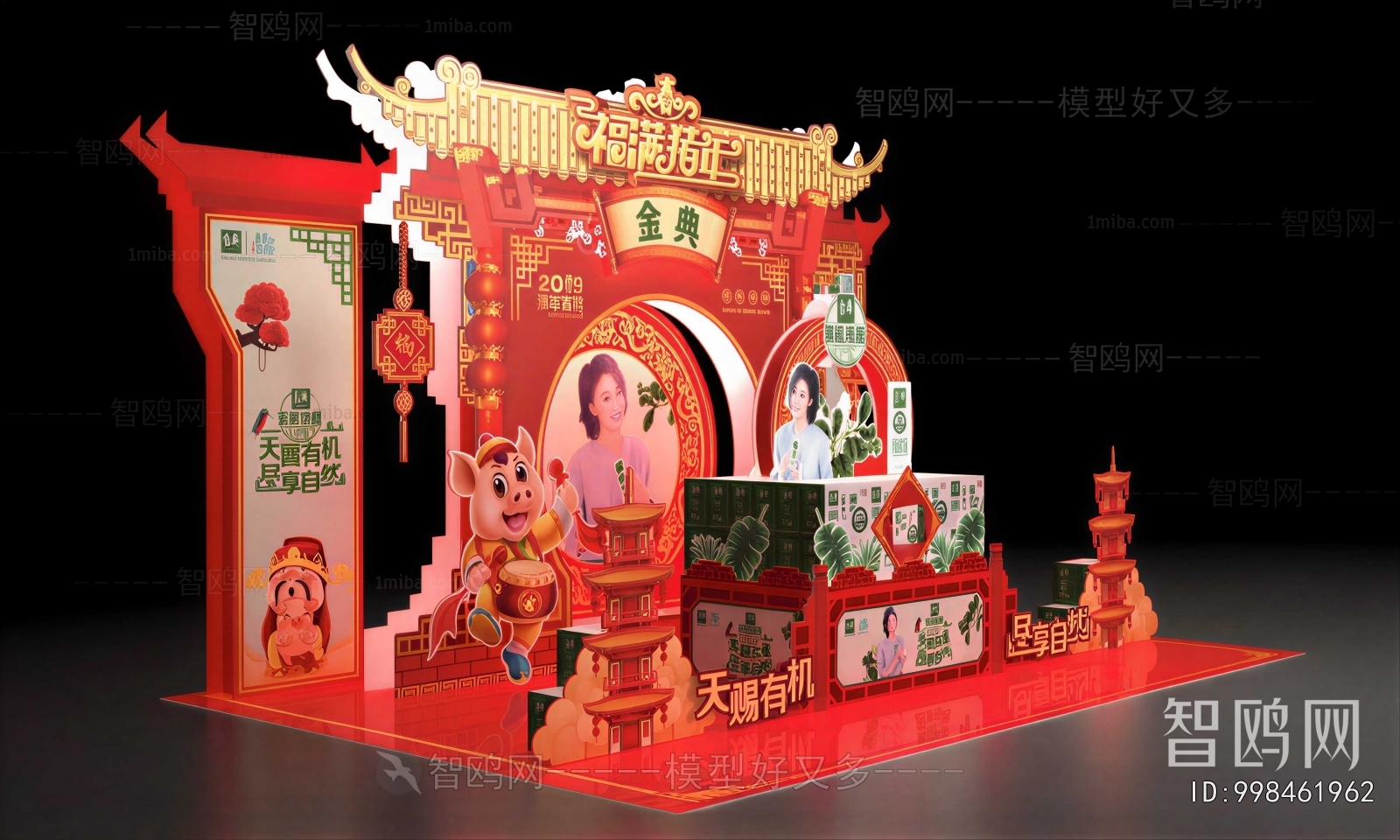 New Chinese Style Meichen