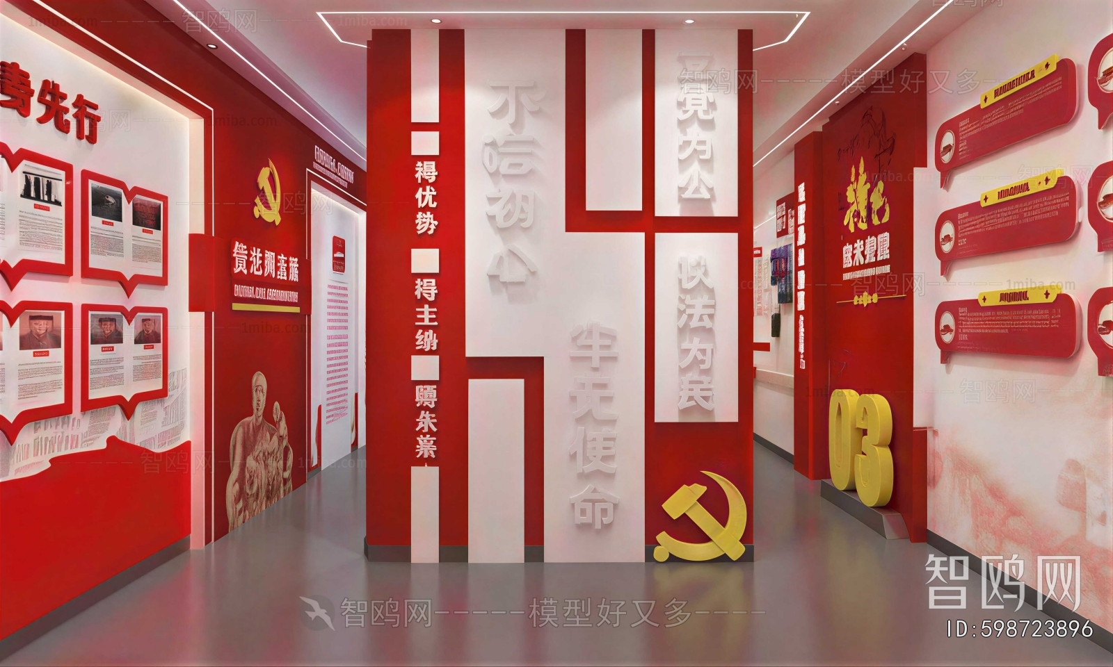 Modern Exhibition Hall
