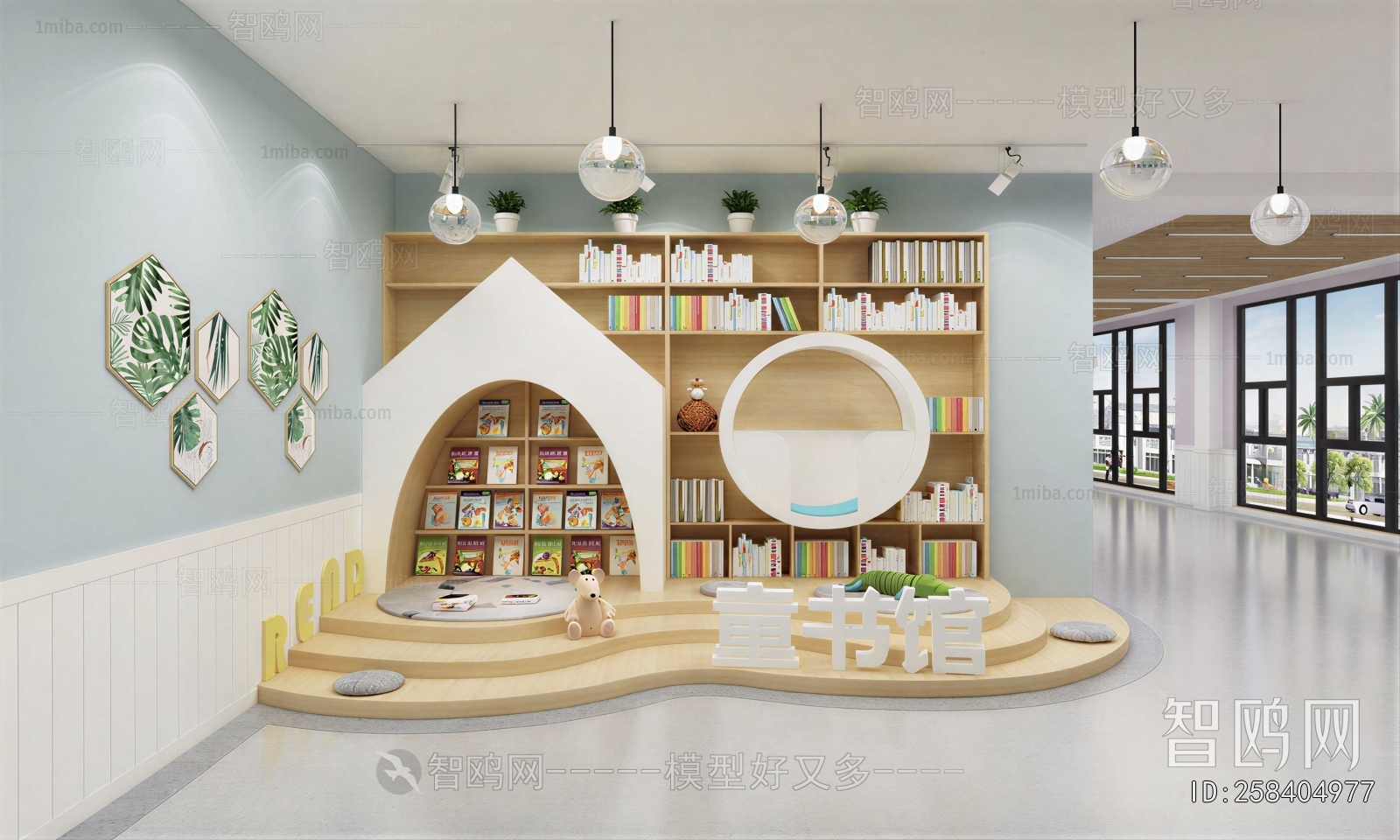 Modern Children's Reading Room