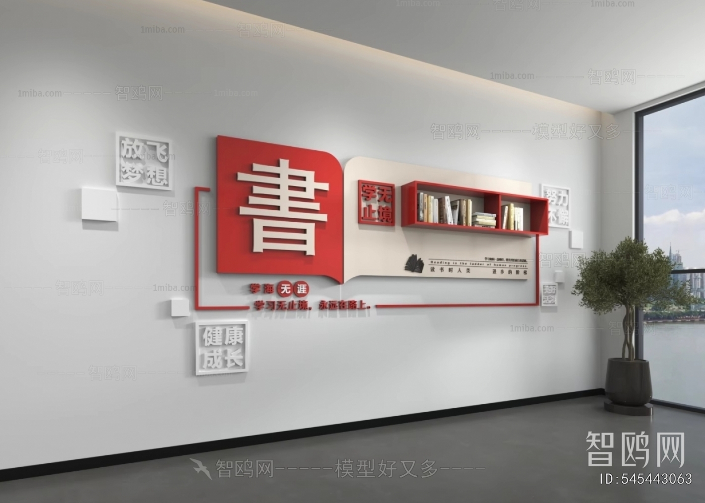 Modern Wall Decoration