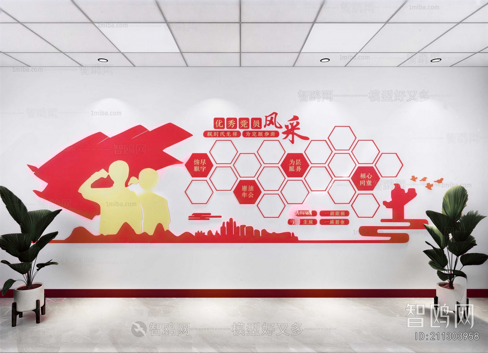 Modern Culture Wall