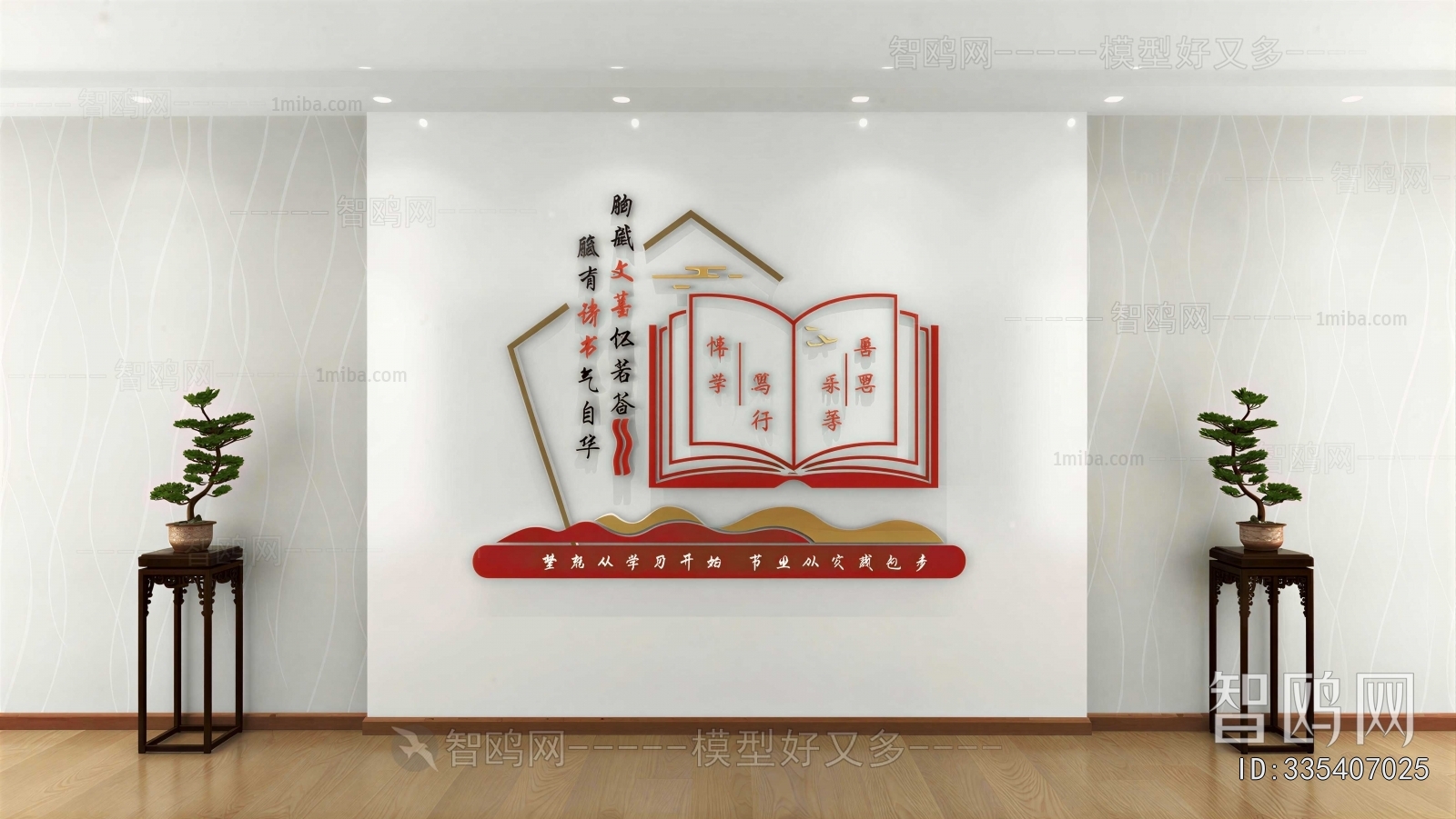 Modern Culture Wall