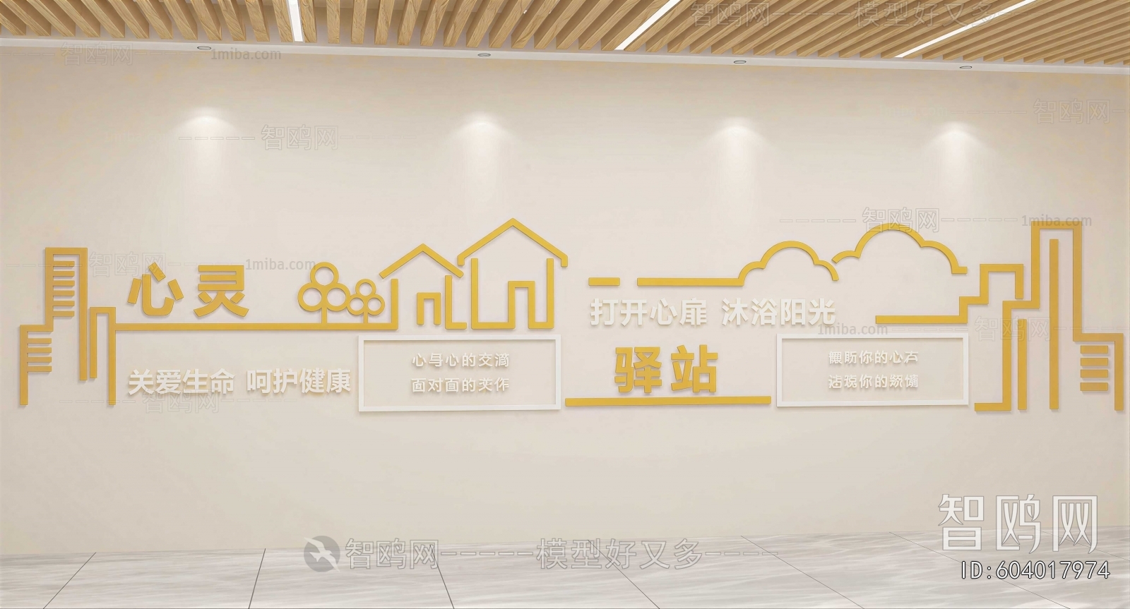 Modern Culture Wall