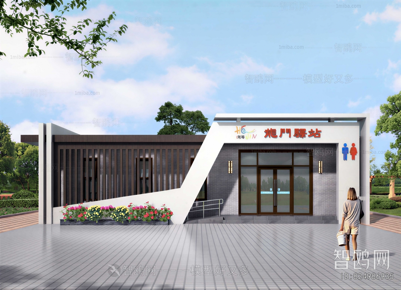 Modern Public Building