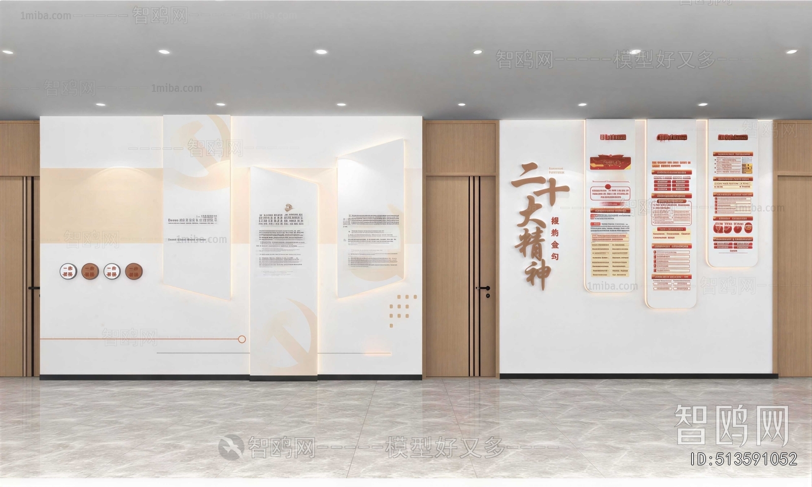 Modern Culture Wall