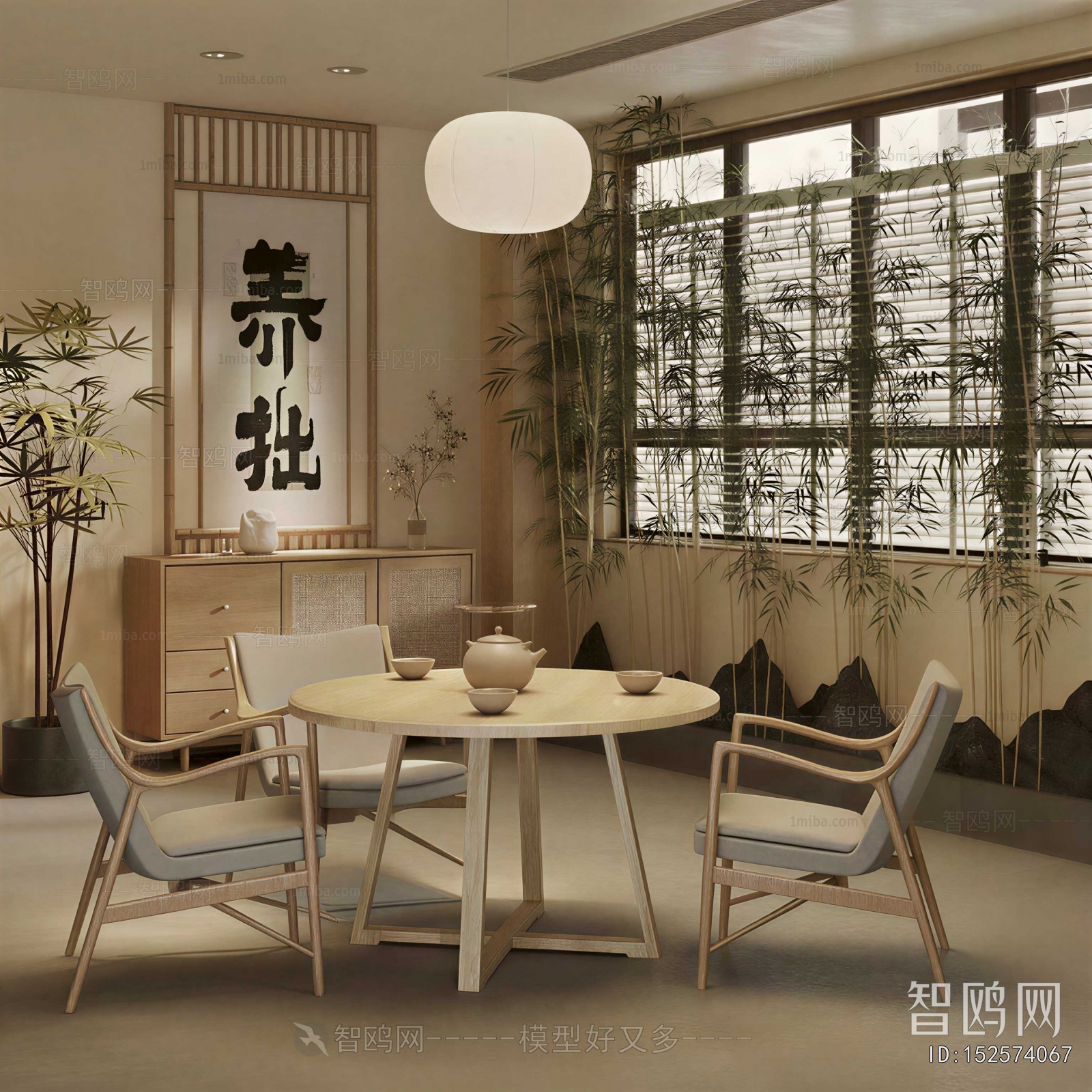 Modern Dining Room
