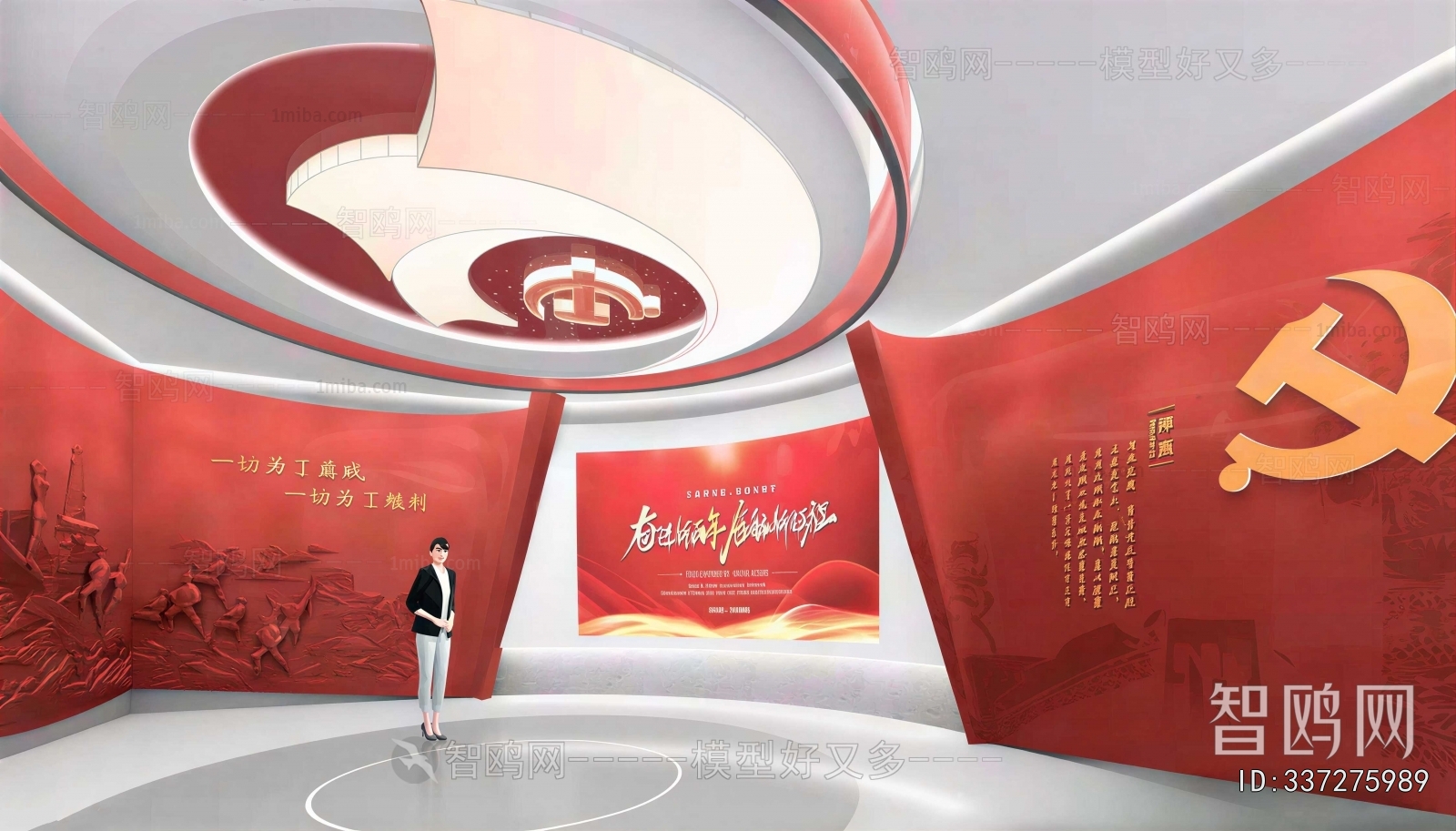 Modern Exhibition Hall