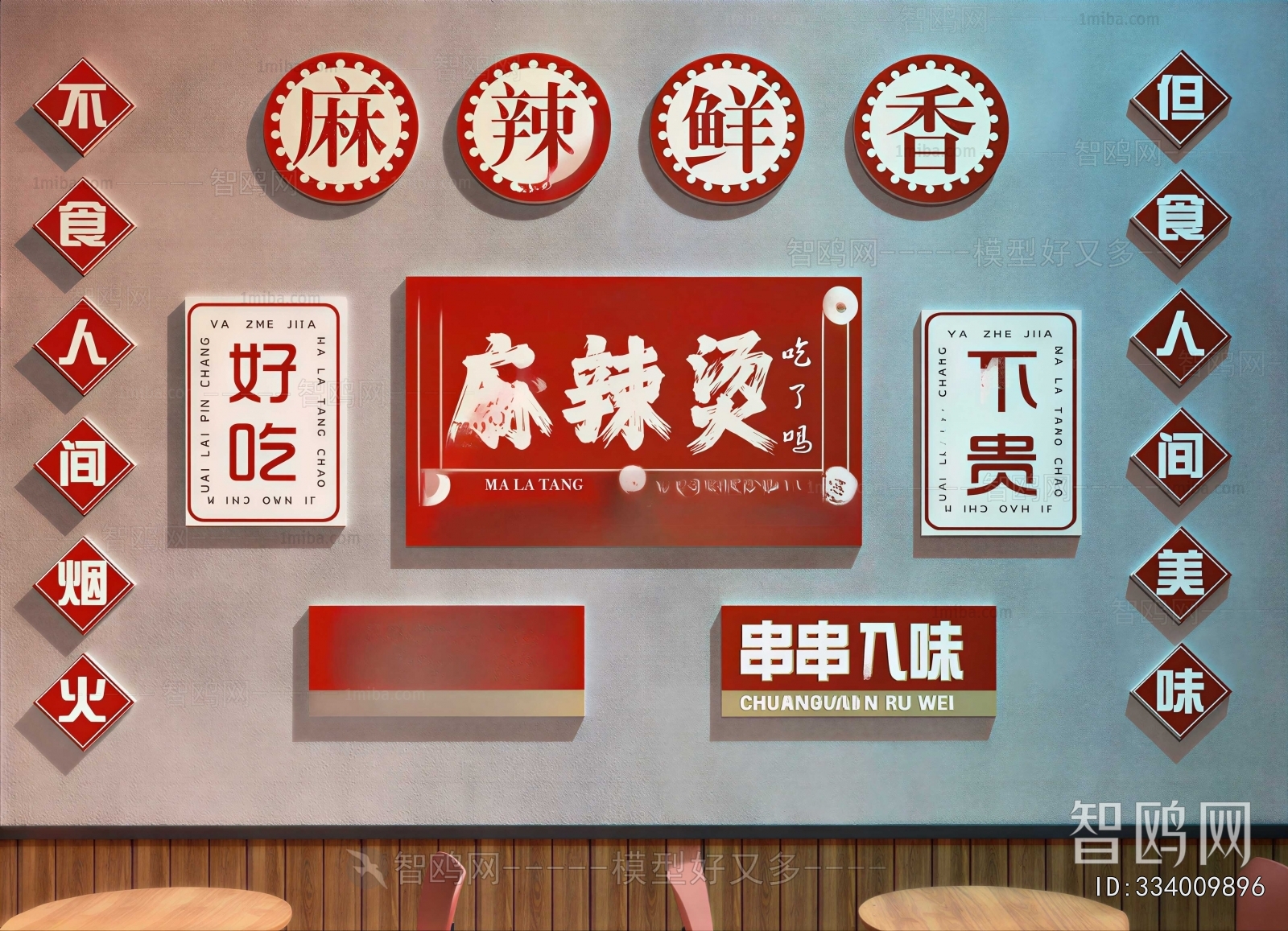 New Chinese Style Wall Decoration