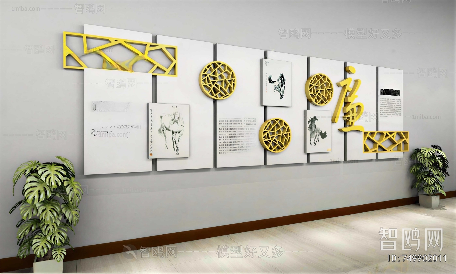 Modern Culture Wall