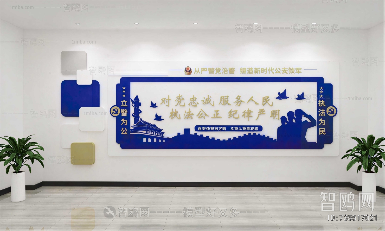 Modern Culture Wall