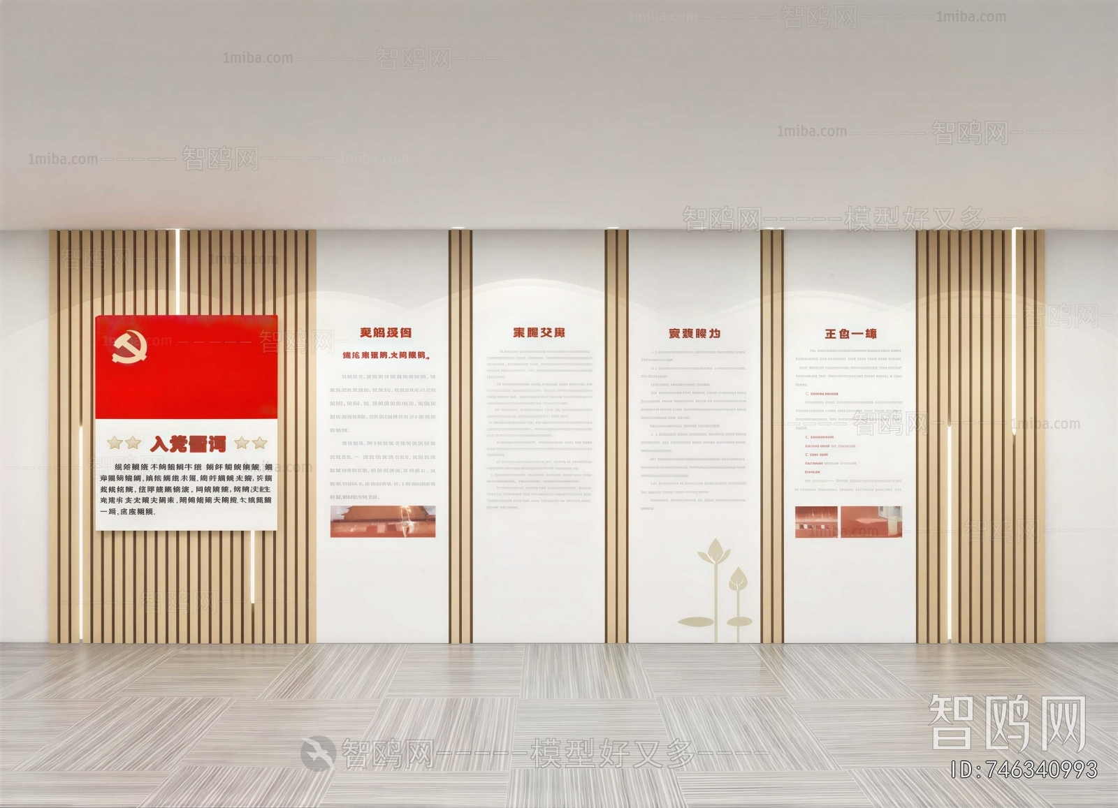 Modern Culture Wall