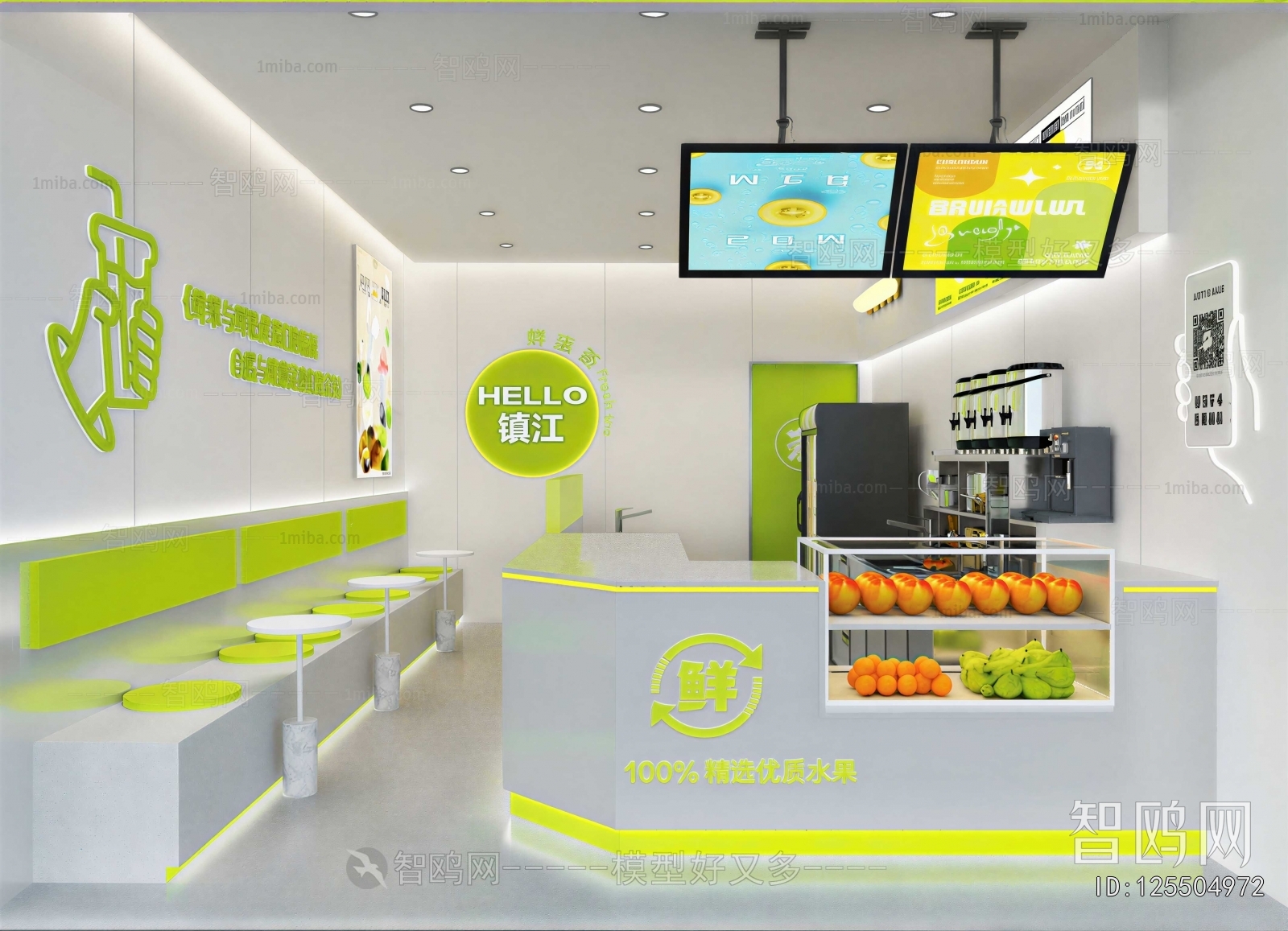 Modern Milk Tea Shop