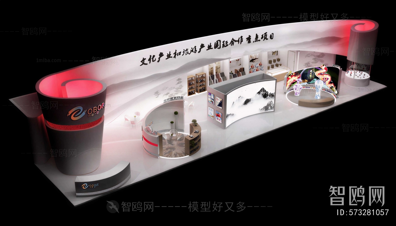 Modern Exhibition Hall
