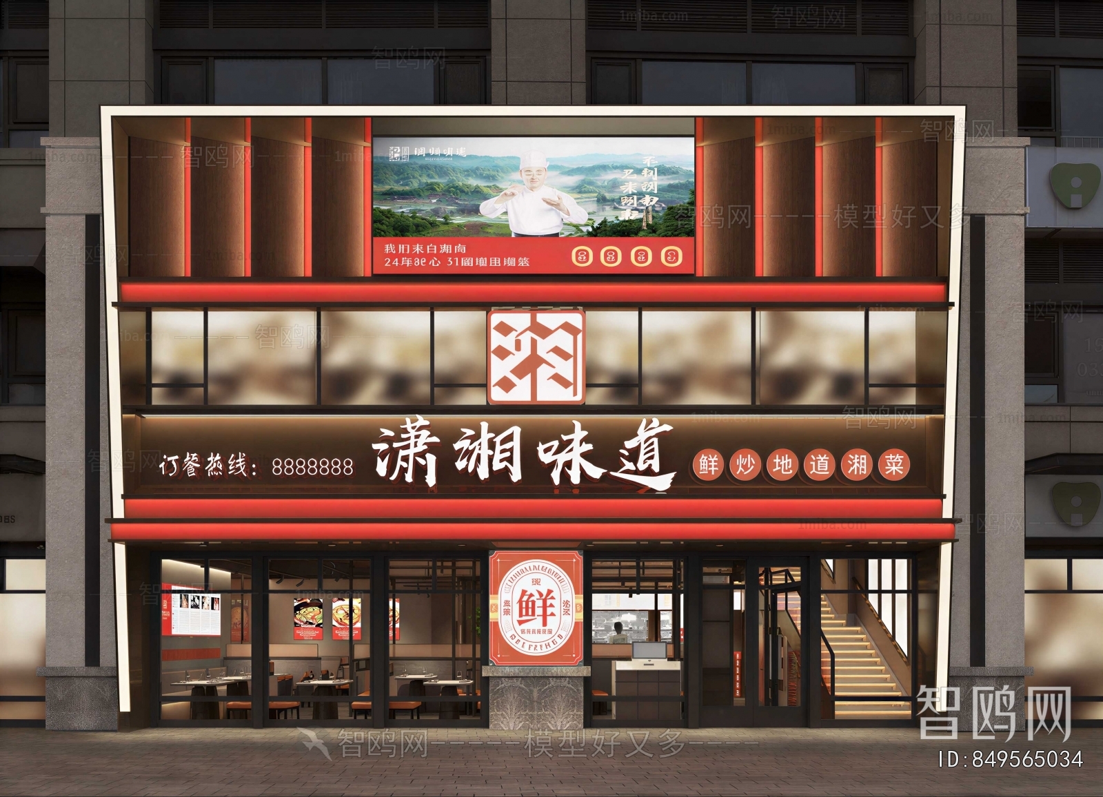 New Chinese Style Facade Element
