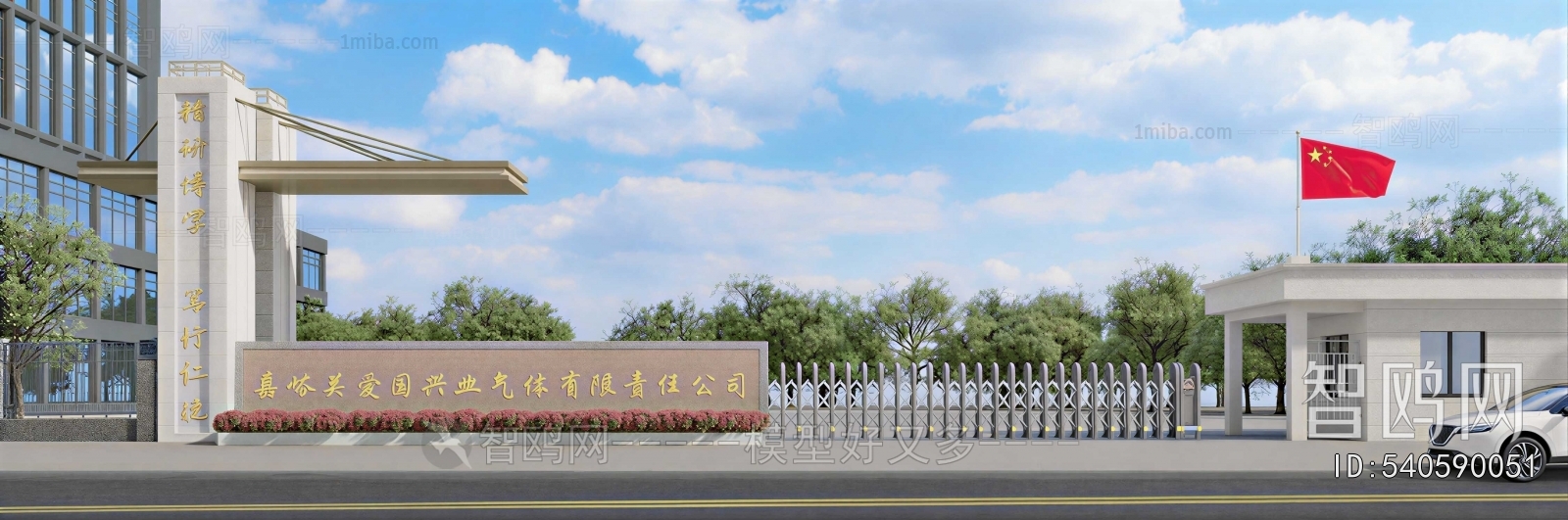 Modern Gate