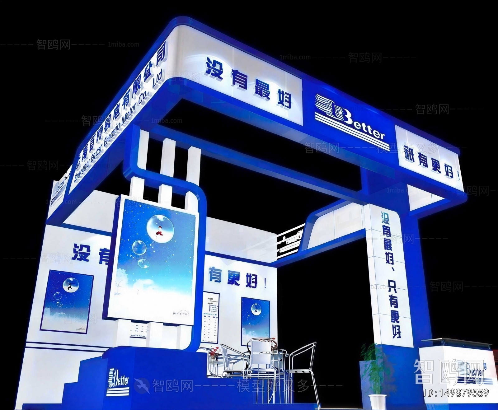 Modern Exhibition Hall