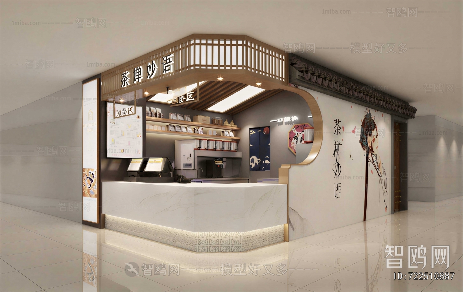 New Chinese Style Milk Tea Shop