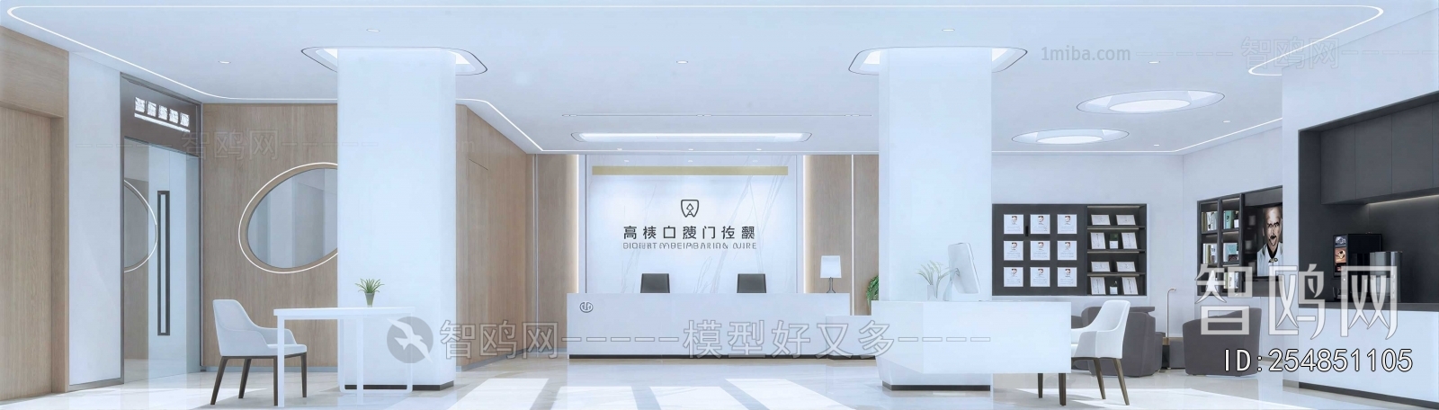 Modern Dental Clinic