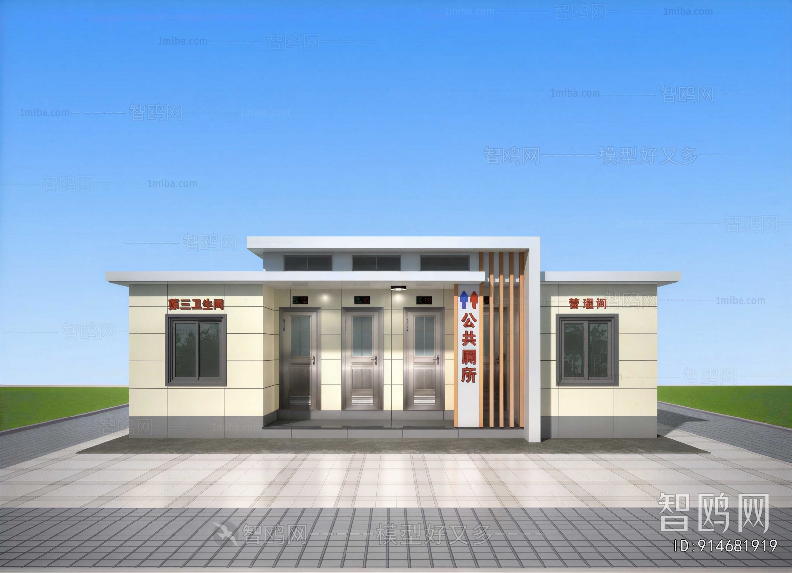 Modern Public Building