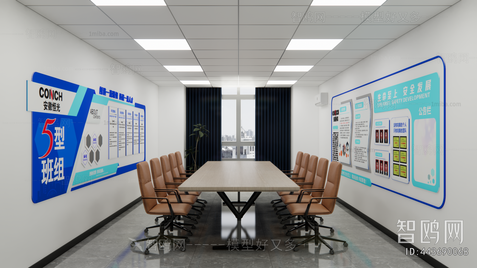 Modern Meeting Room