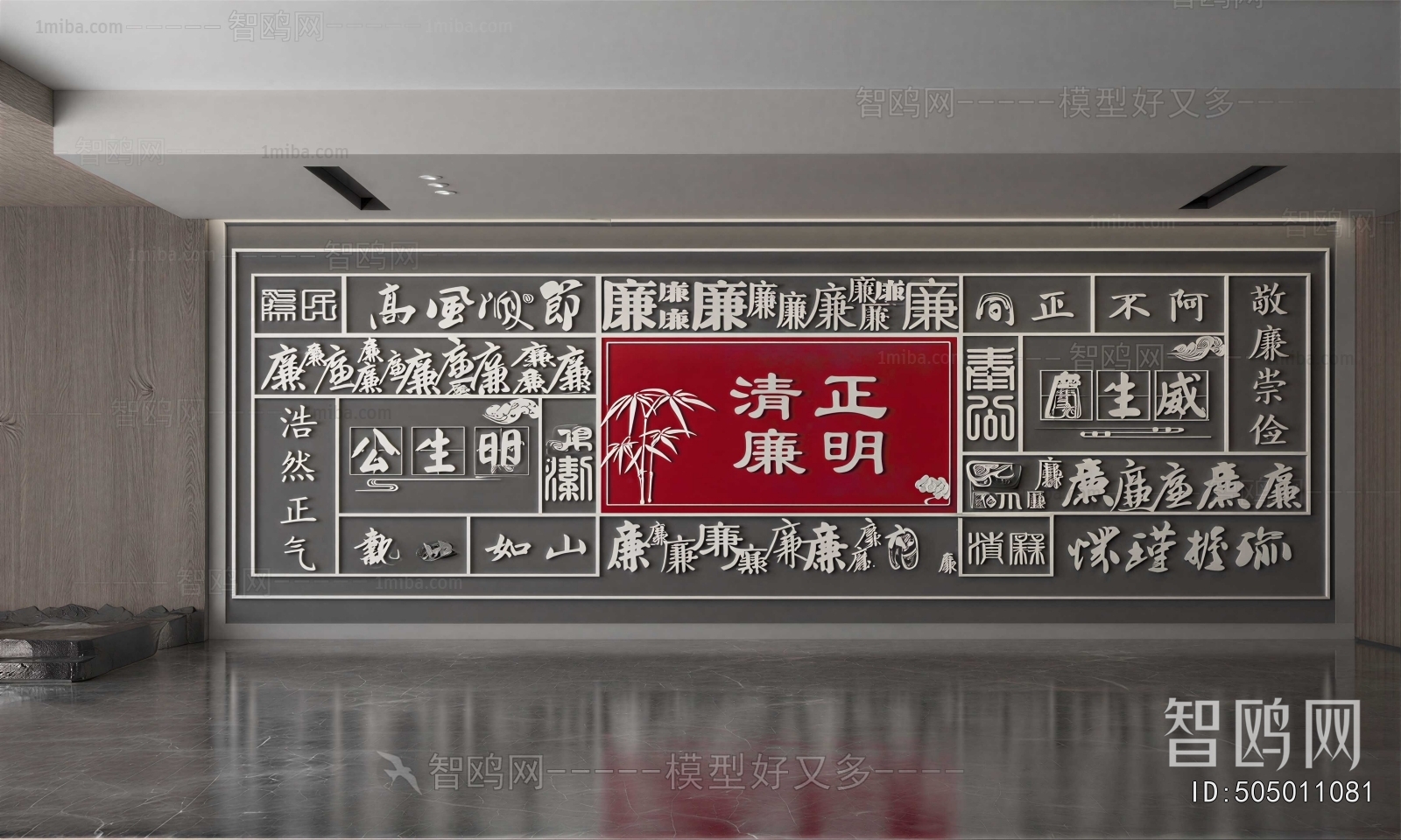 Modern Wall Decoration