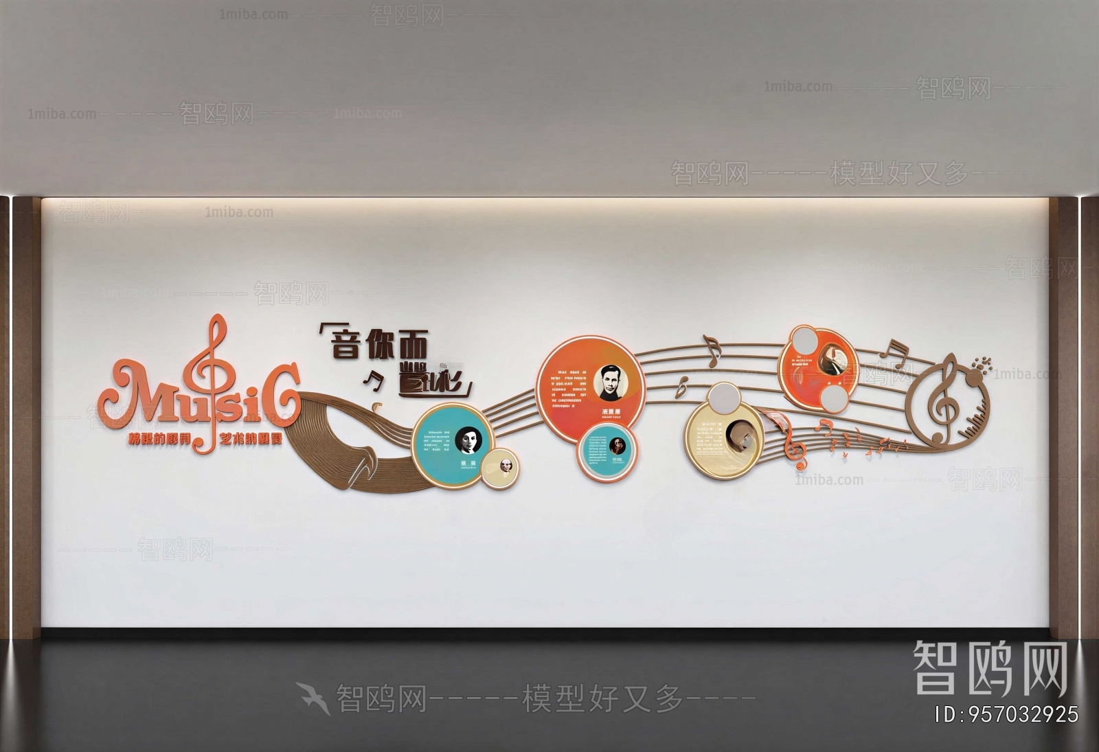 Modern Culture Wall