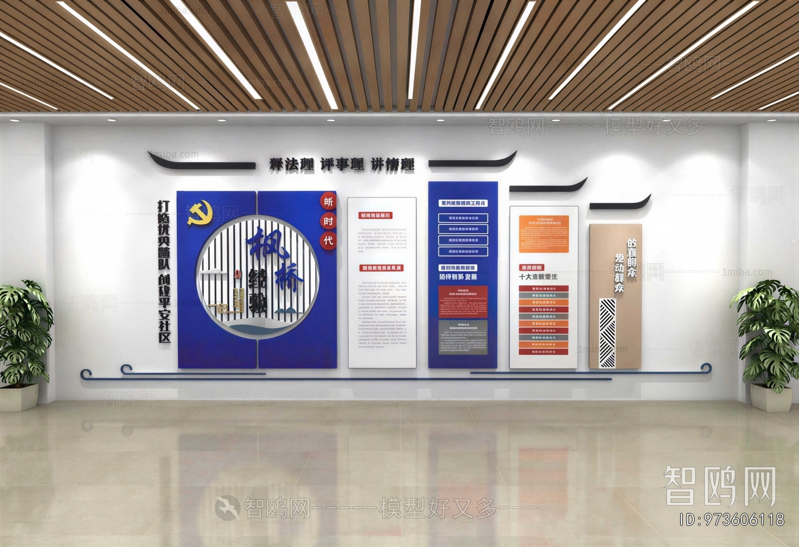 Modern Culture Wall
