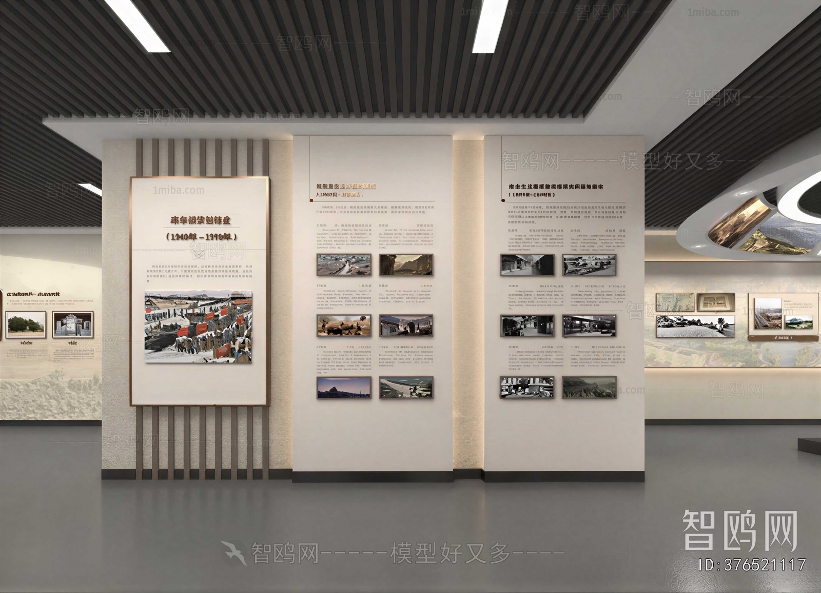 Modern Exhibition Hall