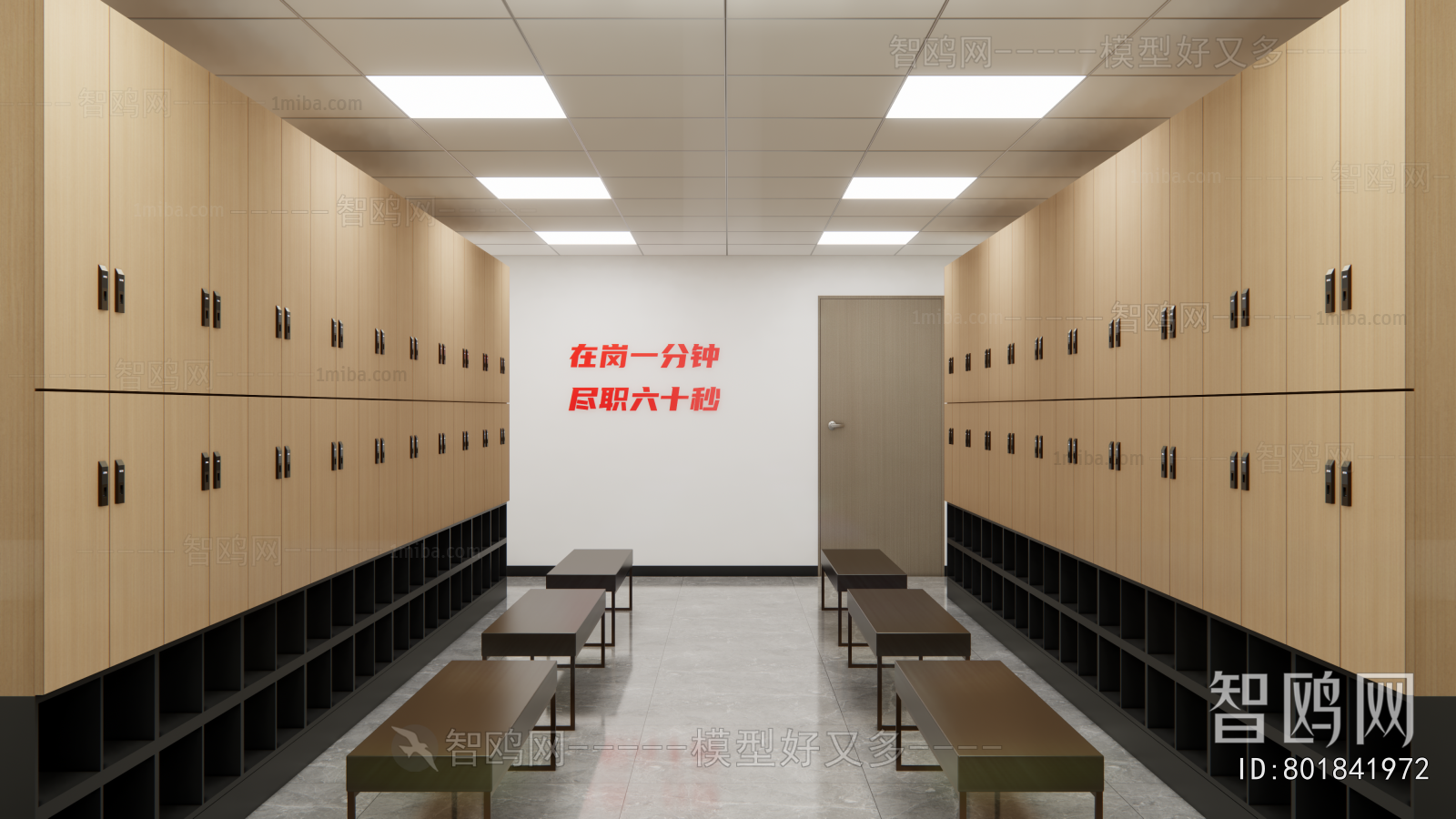 Modern Changing Room