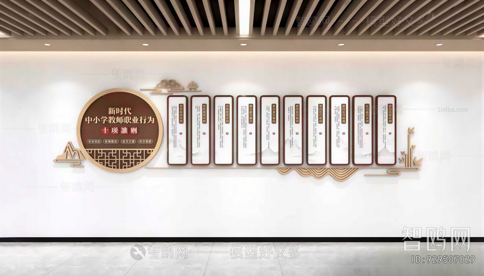 Modern Culture Wall