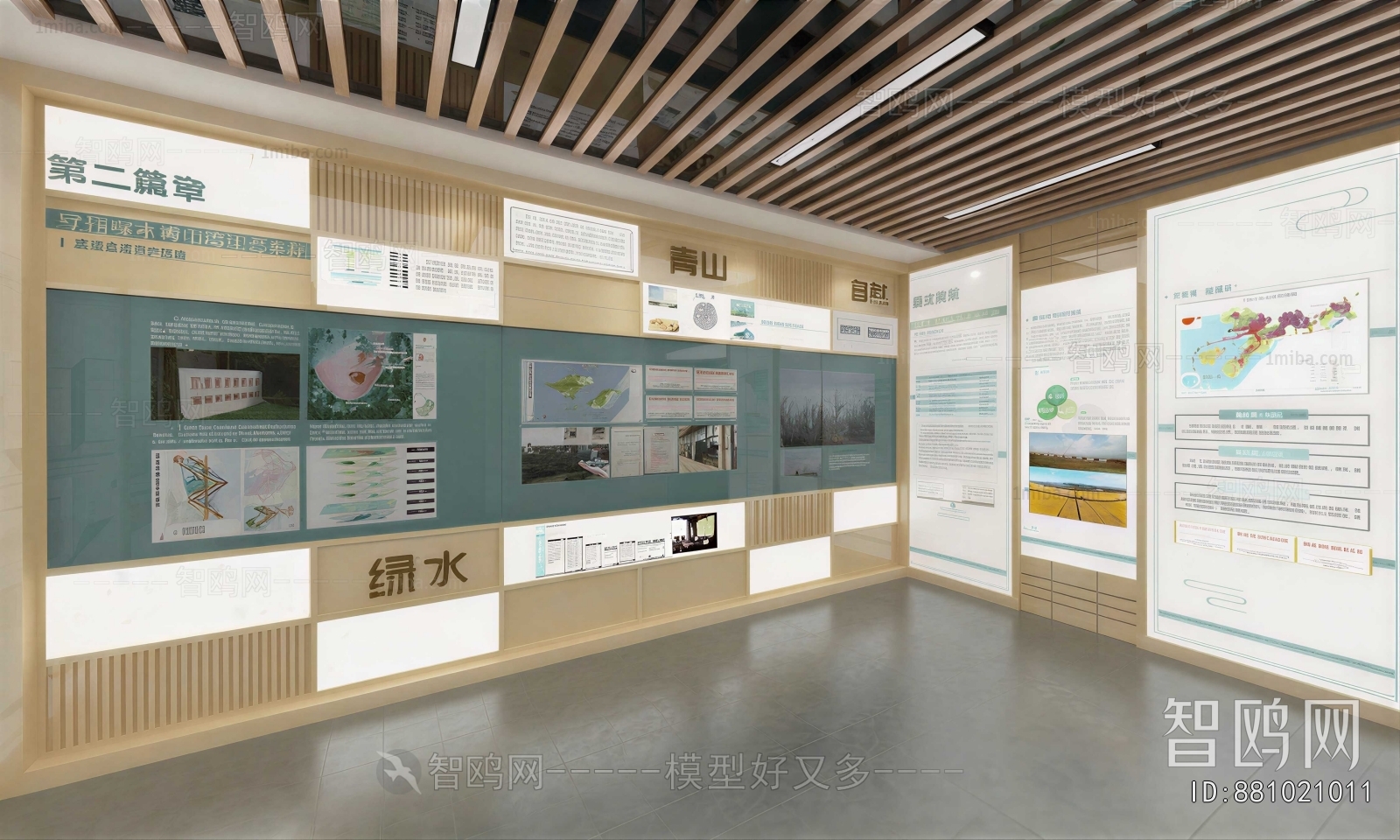 Modern Museum